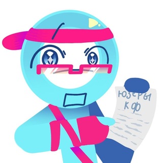 Telegram profile photo for Юзеры говорят ᴀᴠᴀ//ᴍ