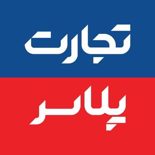 Telegram profile photo for تجارت پلاس