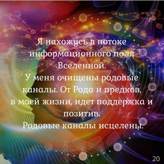 Telegram profile photo for Поддержка Силы Рода