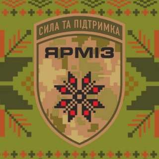 Telegram profile photo for ЯРМІЗ інфо