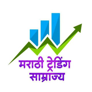 Telegram profile photo for मराठी ट्रेडिंग साम्राज्य 📈 ( lifetime free )