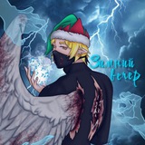 Telegram profile photo for Зимний Вечер (Анимешник)