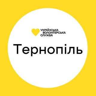 Telegram group profile photo for Тернопіль | Українська Волонтерська Служба