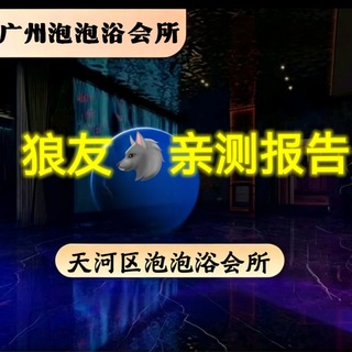 Telegram profile photo for 🫧泡泡🐟亲测报告