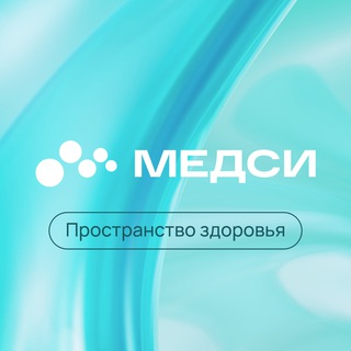 Telegram profile photo for МЕДСИ. Наука и образование