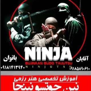 Telegram profile photo for نینجا بوجینکان ایلام⛩ (( 忍術忍者 ))