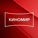 Telegram profile photo for КИНОМИР СИБИРЬ