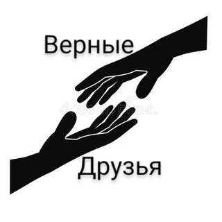 Telegram group profile photo for Верные друзья Волонтёры СВО