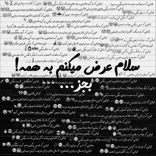 Telegram profile photo for سلام بُکُنیم