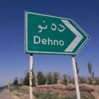 Telegram profile photo for دهنو آنلاین