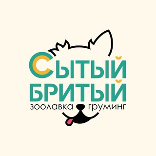 Telegram profile photo for "Сытый Бритый" Зоолавка | Груминг | Москва