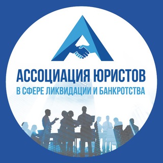 Telegram profile photo for Ликвидация и банкротство