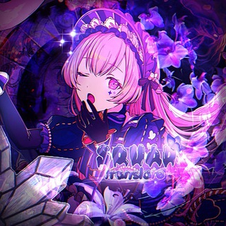 Telegram profile photo for 💿Squad Translate🎤 | Vbs переводы