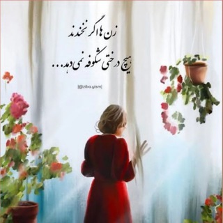 Telegram profile photo for ملودی ✨ عشق