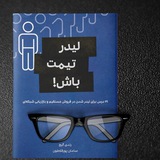 Telegram profile photo for لیدر تیمت باش!