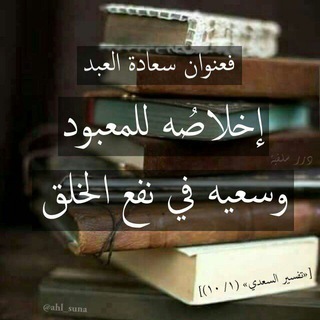 Telegram profile photo for صحبة الخير