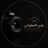 Telegram profile photo for المصور زهير العطواني📷