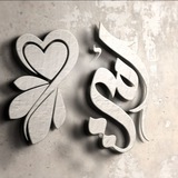 Telegram profile photo for ملصقات تليجرام🌸 لوجه الله 🌸2⃣