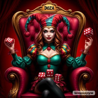 Telegram profile photo for 💬Чат💉🩸ДОЗА ДОФАМИНА 🎲♠️❤️♣️♦️