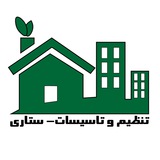 Telegram profile photo for تنظیم و تاسیسات - ستاری