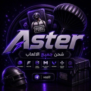 Telegram profile photo for Aster Store