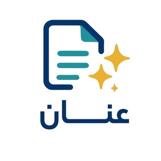 Telegram profile photo for (منصة عنان)