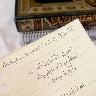 Telegram profile photo for بَصَائِرُ لِلنَّاسِ