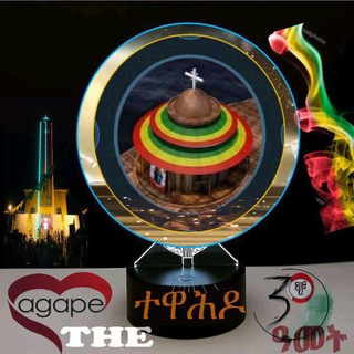 Telegram profile photo for Agape/አጋፔ ዘተዋሕዶ