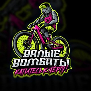 Telegram profile photo for Байк-клуб «Вялые вомбаты»