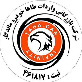 Telegram profile photo for طاها خودرو ثبت 461817