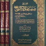 Telegram profile photo for Grosir Kitab Arab & Mushaf , Tersedia Juga Buku-Buku Terjemah dll