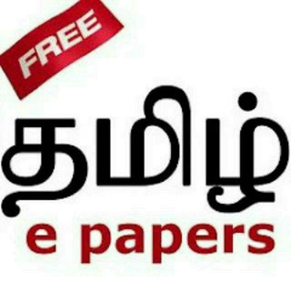 Telegram profile photo for TAMIL E PAPERS PDF