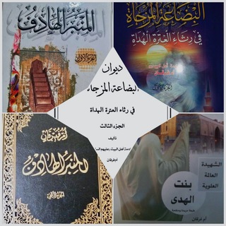 Telegram profile photo for المفكرة الإسلامية خطيبة المنبر الحسيني ( الحاجّه ام فرقان)