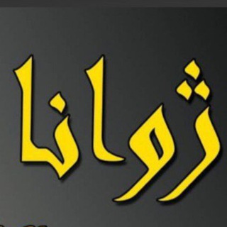 Telegram profile photo for گالری ژوانا
