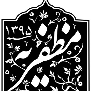 Telegram profile photo for خانه كباب مظفريه تبریز