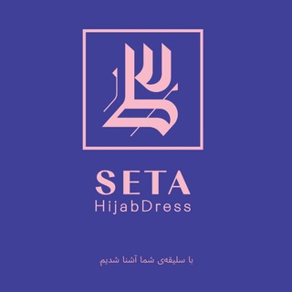 Telegram profile photo for سهطا گالری☁️ عمدهی روسری آسمان☁️