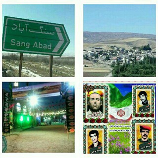 Telegram profile photo for کانال مردمی کندیمیز سنگ اباد