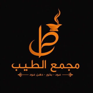 Telegram profile photo for حراج ومزادات وعروض مجمع الطيب