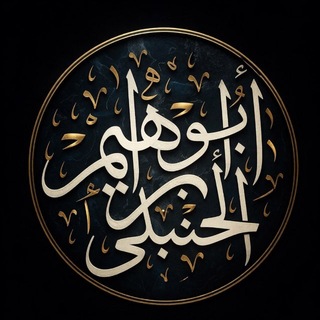 Telegram profile photo for haqqahreminders