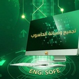Telegram profile photo for تجميع وصيانة الحاسوب