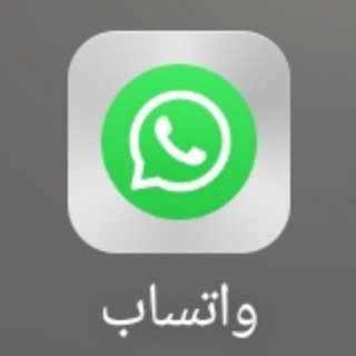 Telegram profile photo for نشر روابط قروبات واتس آب