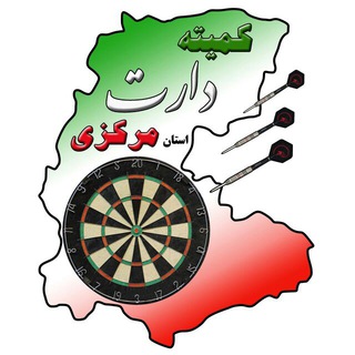 Telegram profile photo for کمیته دارت استان مرکزی