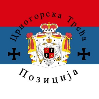 Telegram profile photo for Српска национална алијанса