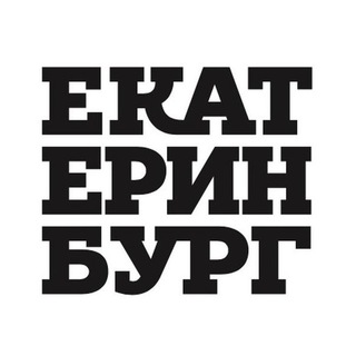 Telegram profile photo for Работа в Екатеринбурге
