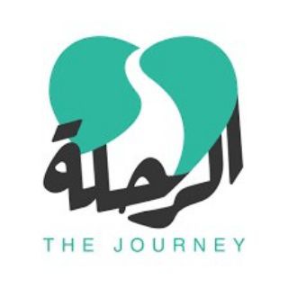 Telegram profile photo for الرحلة