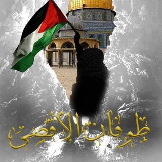 Telegram group profile photo for تعليقات قناه سرايا القدس - #حركه حماس