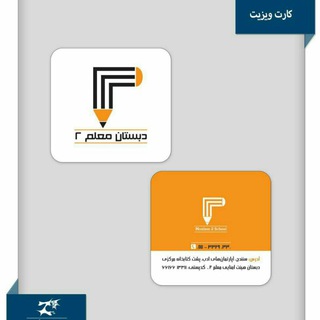 Telegram profile photo for دبستان هیئت امنایی معلم ۲