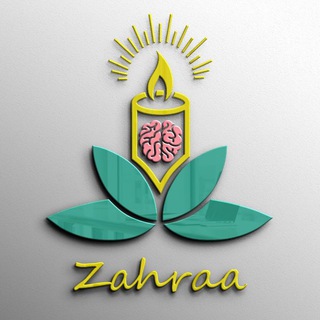 Telegram profile photo for زهراء 🌿 وعي ٫ نور ٫ سلام ✨