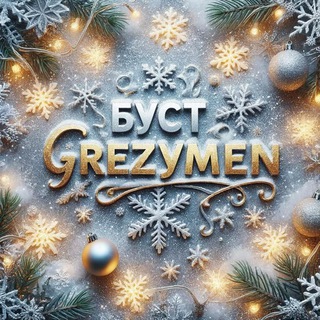 Telegram profile photo for Буст GrezyMen new era