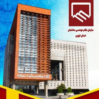 Telegram profile photo for امور رفاهی و ورزشی نظام مهندسی ساختمان استان قزوین